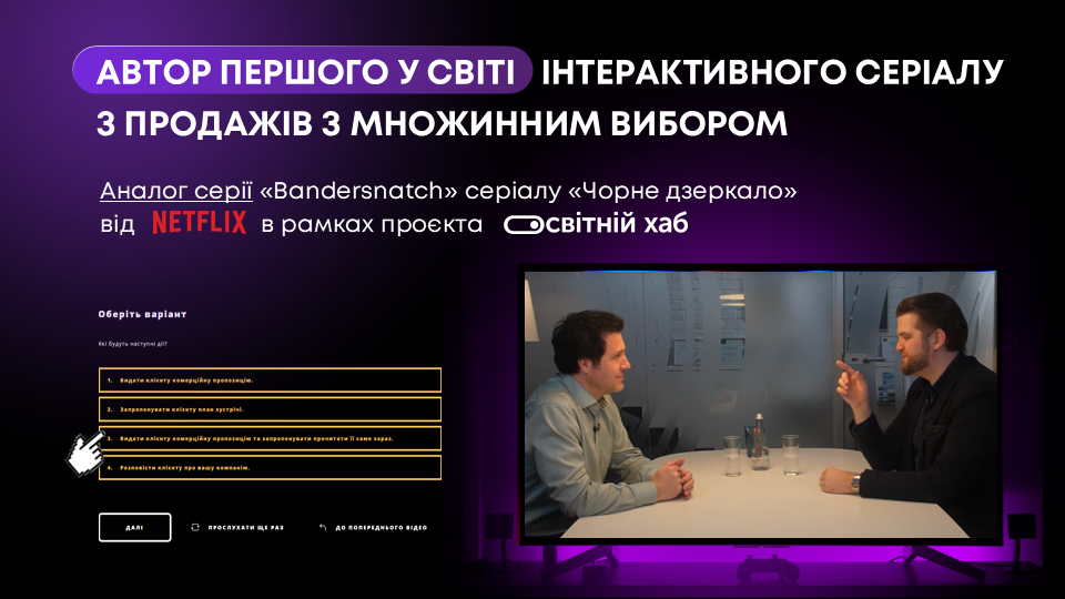 Ефективна комерційна пропозиція